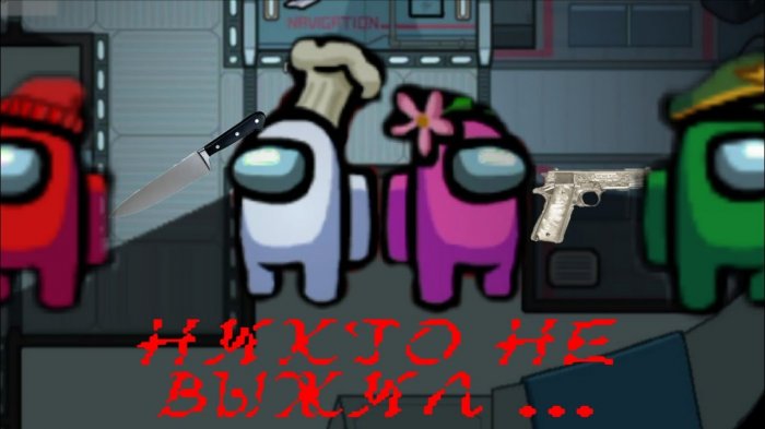 Мемы Among Us на Русском