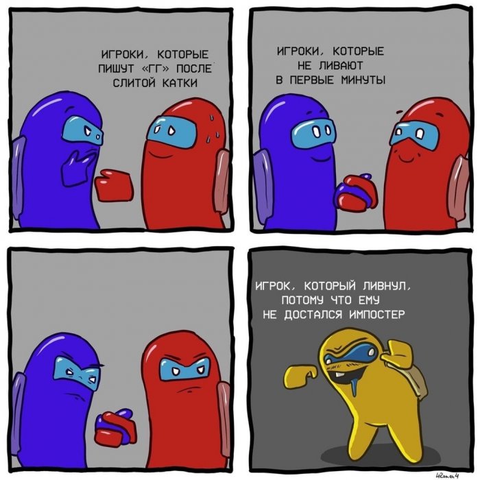 Мемы Амонг Юс