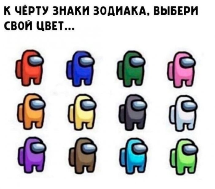 Мемы Амонг Юс