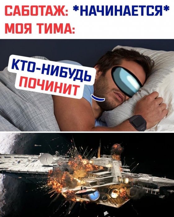 Амонг Аз Мемы