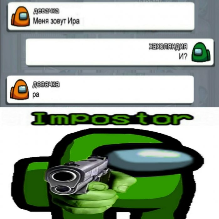 Амонг Аз Мемы