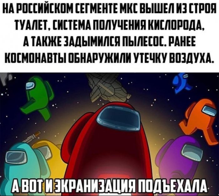 Амонг Аз Мемы