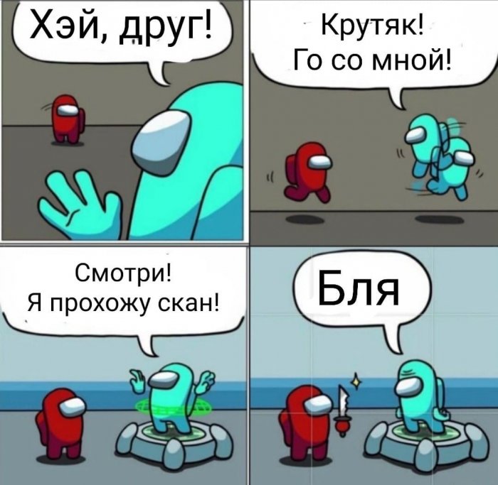 Амонг Аз Мемы