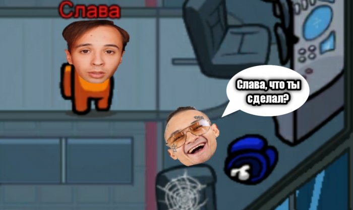 Мемы Амонг Ам