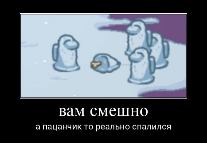 Амонг Эс Мемы