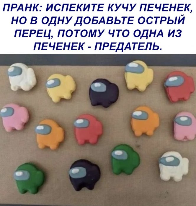 Мемы Амонг сас