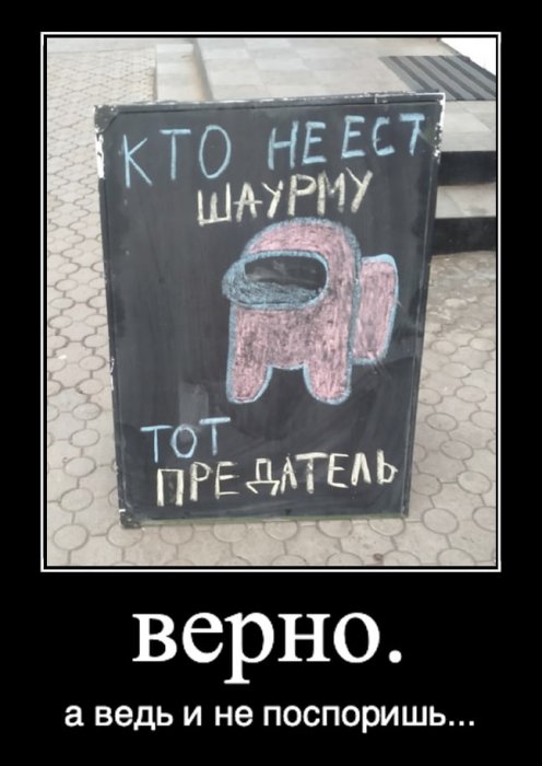 Мемы Амонг сас