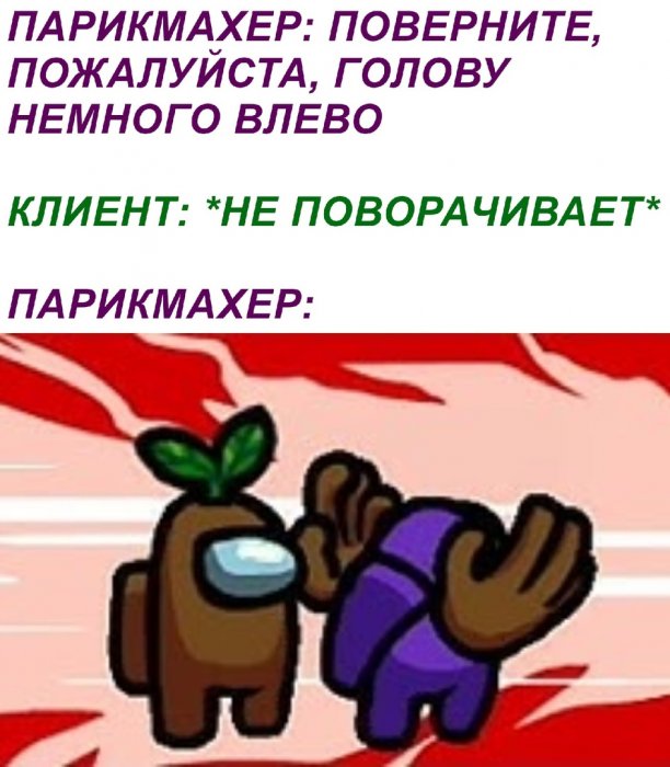 Амонг Ас мемц