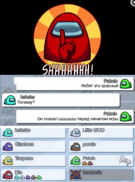 Амонг Ус приколы