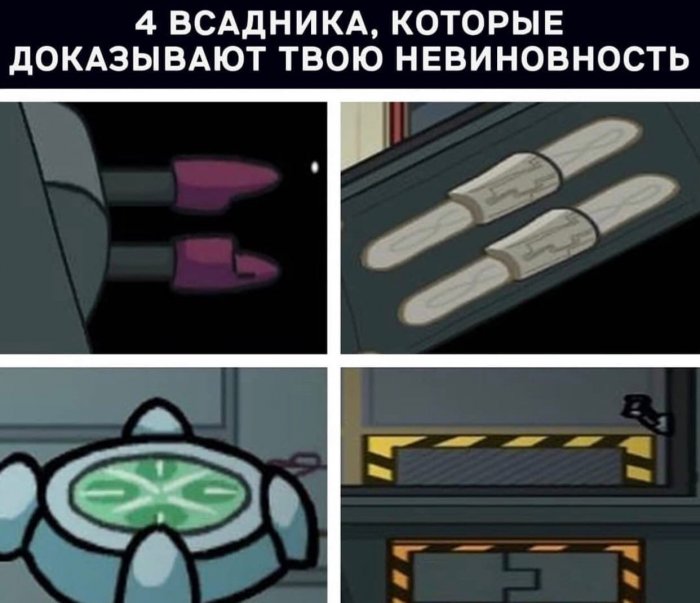 Амонг Ус приколы