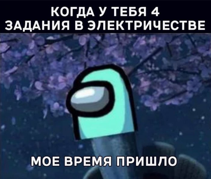 Амонг Ус приколы