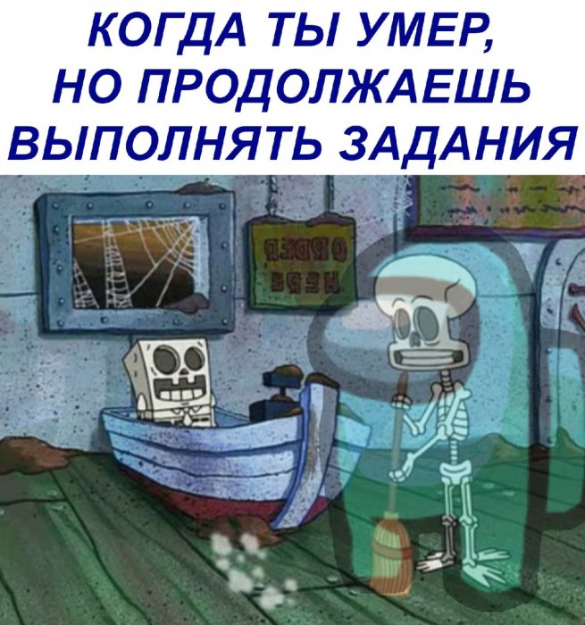 Новые Мемы Амонг ас