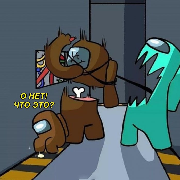 Новые Мемы Амонг ас