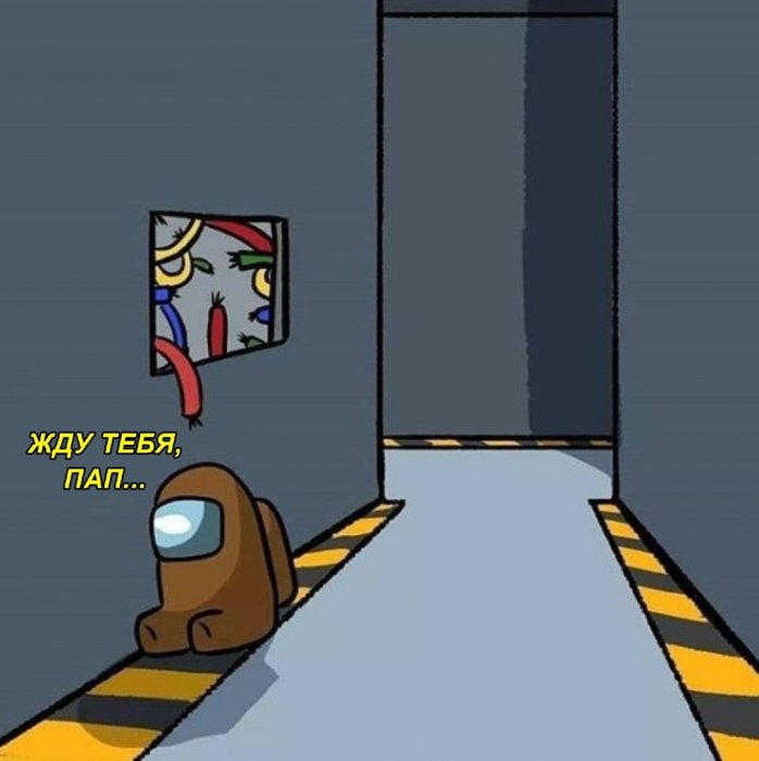 Новые Мемы Амонг ас