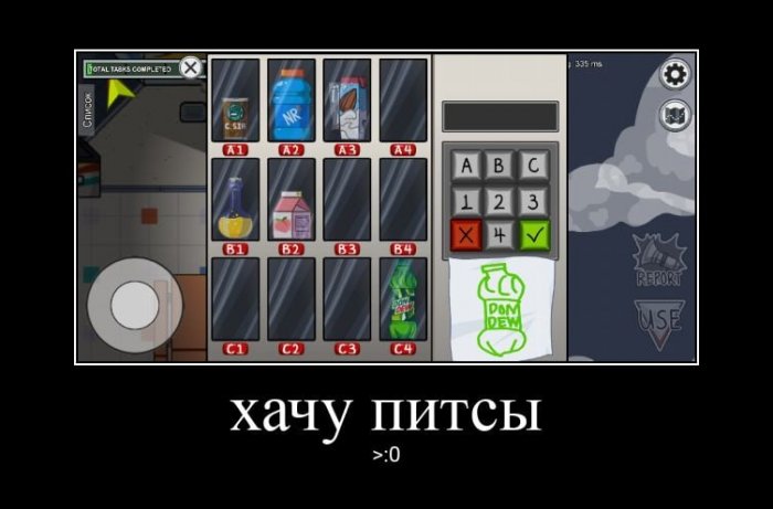 Новые Мемы Амонг ас