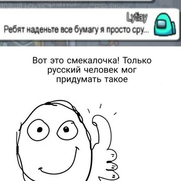 Последние Мемы Амонг Us