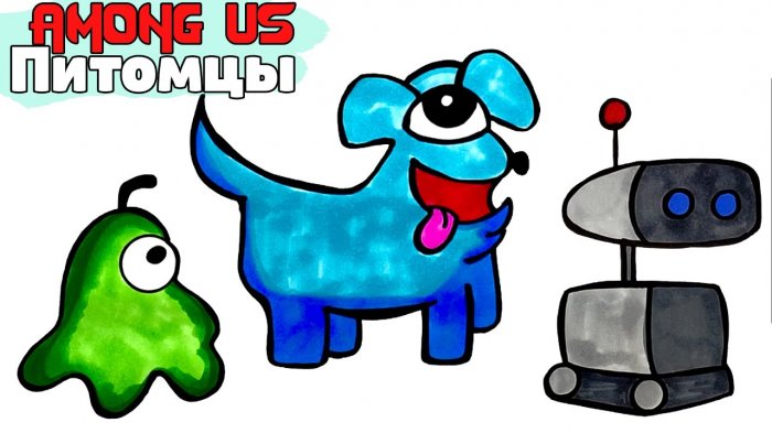 Игра Амонг Ас рисунки для срисовки