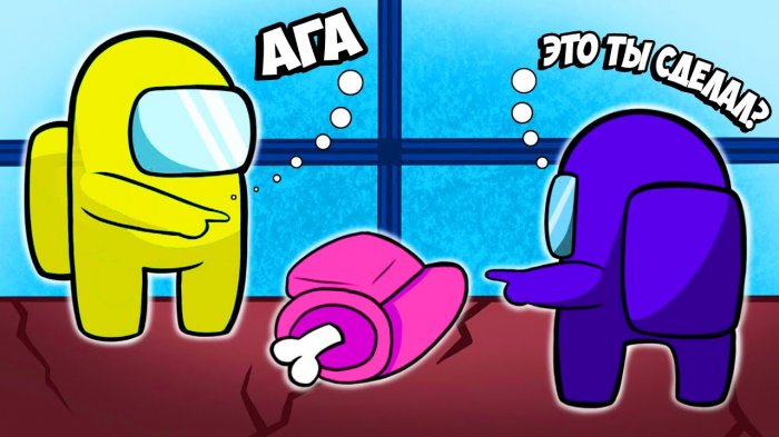 Амонг Ас арты космонавтов