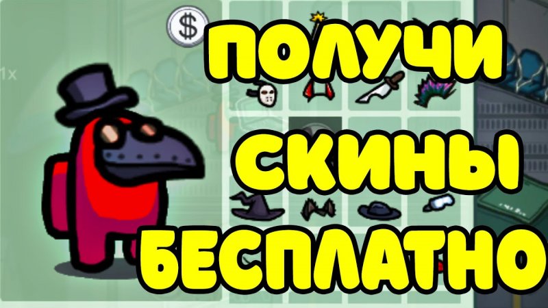 Амонг Кс арты