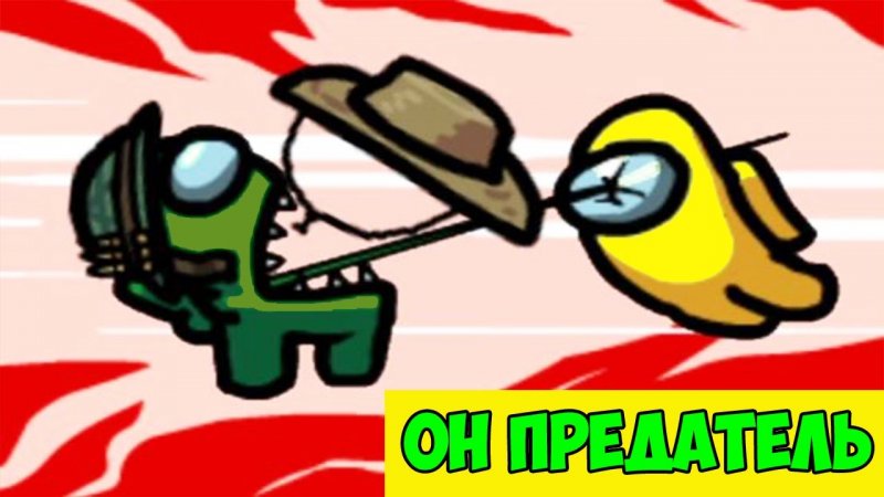 Амонг Кс арты