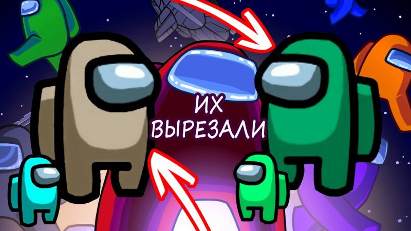 Амонг Ас фото Персонажей